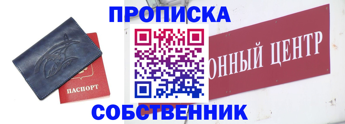 временная регистрация для всех в Шарыпово
